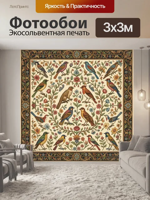 Фотообои Птицы на цветущих ветвях