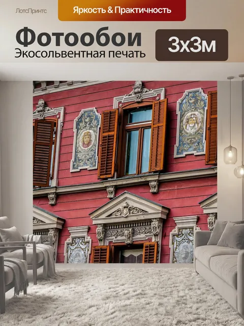 Фотообои Словения