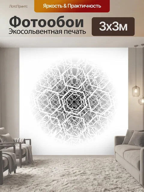 Фотообои Футуристический портал