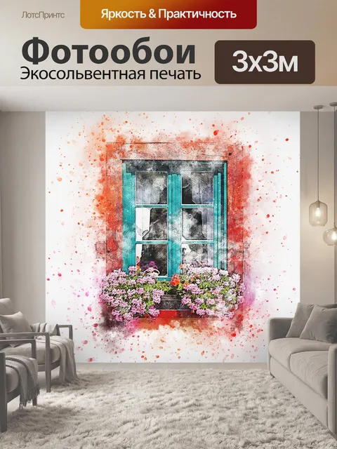 Фотообои Окно