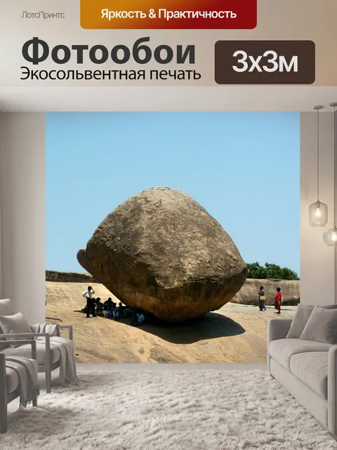 Фотообои Индия
