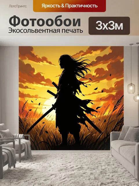 Фотообои Самурай на фоне заката