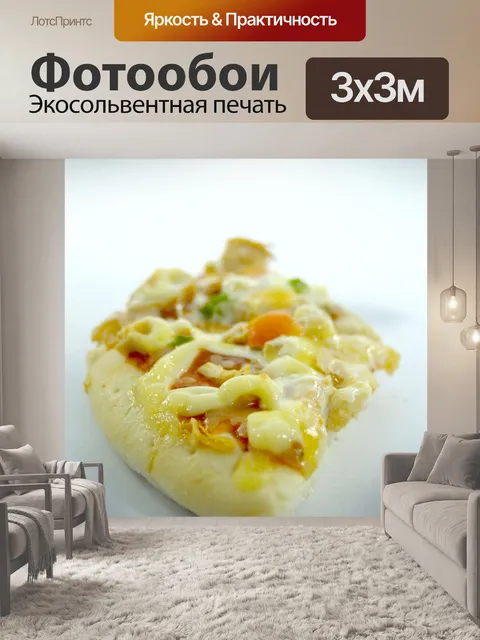 Фотообои Картинка для пиццы