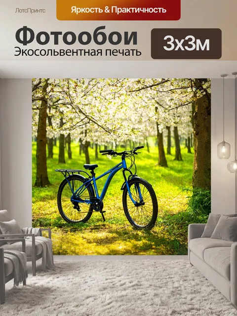 Фотообои велосипед в лесу весной, цветущие деревья, солнечные лучи пробиваются сквозь листву