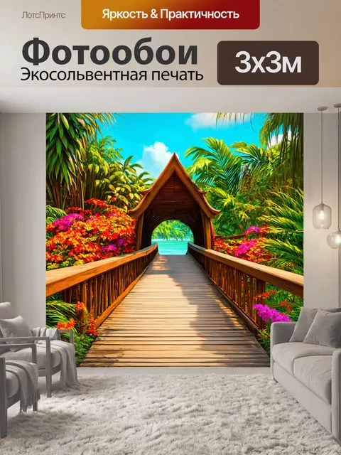 Фотообои уникальный мост с экзотической архитектурой, окруженный тропической растительностью и яркими цветами