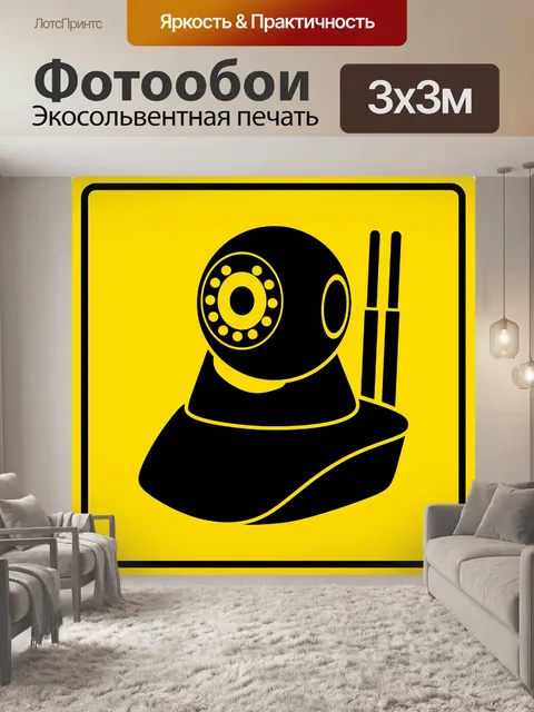 Фотообои Крышка
