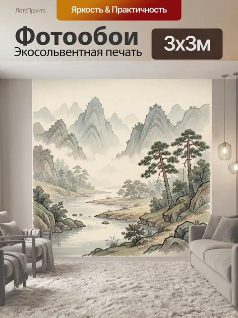 Фотообои Горный пейзаж с рекой и соснами