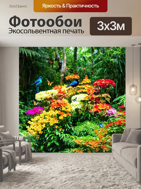Фотообои цветы в стиле маскот в тропическом лесу, где цветы окружены яркими птицами и бабочками