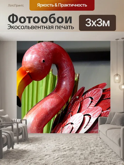 Фотообои Орнаментальный фламинго