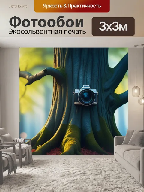 Фотообои с деревом