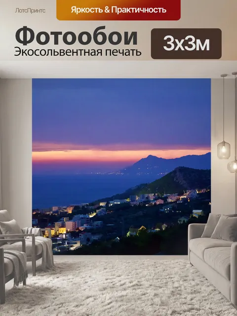 Фотообои Горы