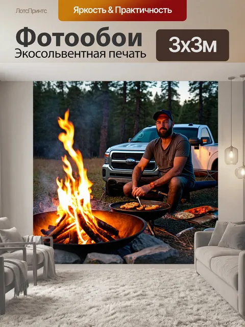 Фотообои дальнобойщик, отдыхающий у костра в кемпинге, с его грузовиком припаркованным неподалеку, готовящий еду на…