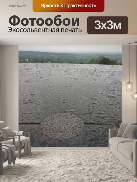 Фотообои Взгляд на знания