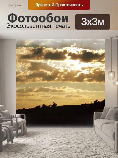 Фотообои Облака