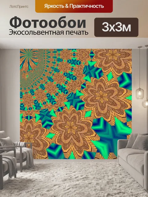 Фотообои сухие цветы