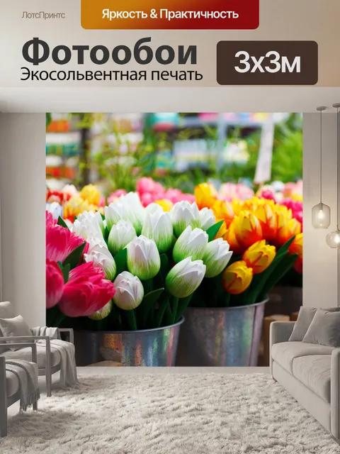 Фотообои Деревянные тюльпаны