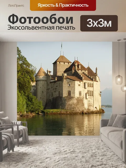 Фотообои Озеро