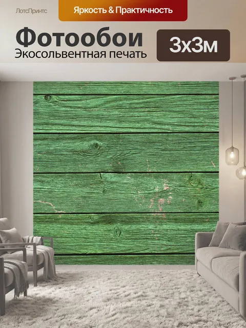 Фотообои Деревянная стена фон старинные