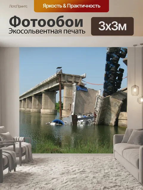 Фотообои Мост