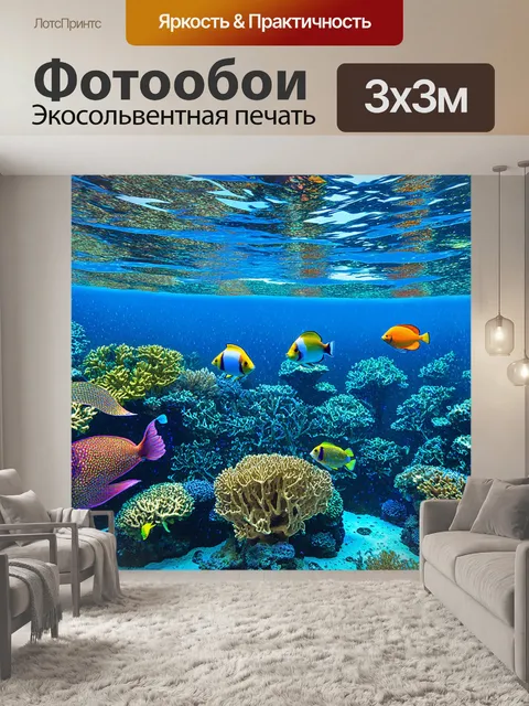 Фотообои море в стиле мозаика
