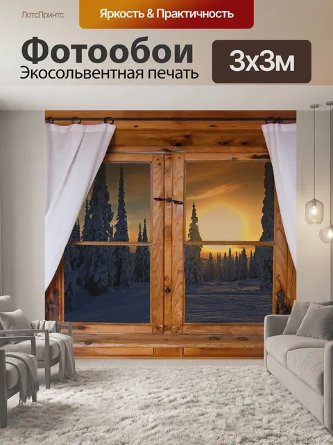 Фотообои Природа