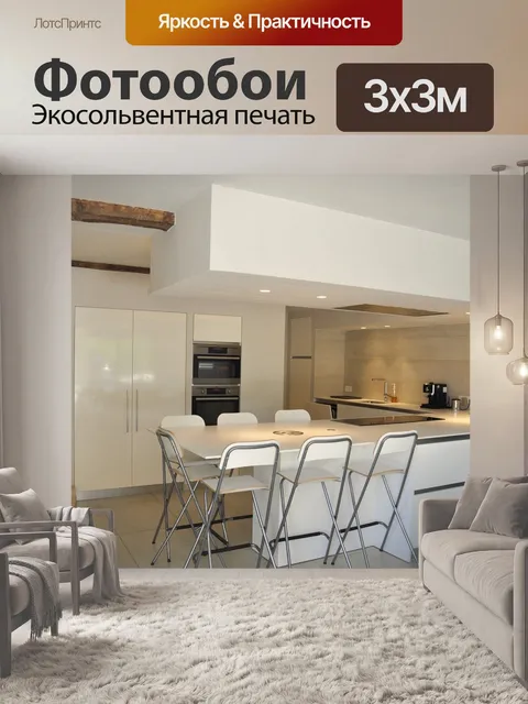 Фотообои Роскошная вилла