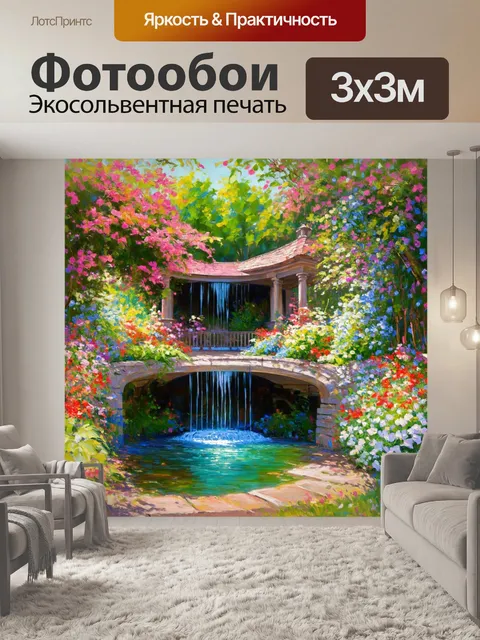 Фотообои водопад в живописной беседке, окруженной листвой и цветами