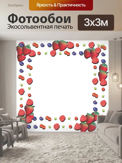 Фотообои клубника кадров