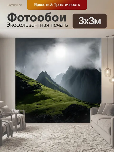 Фотообои загадочный безенги, окаймлённый величественными горами, поднимается вверх, словно стремясь коснуться небес