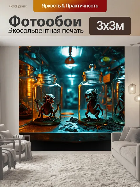 Фотообои город в стиле тёмное фэнтези, подземные лаборатории, мрачные чудовища, тестируемые в колбах