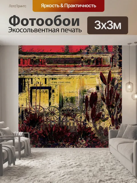 Фотообои Структура Старого Запада