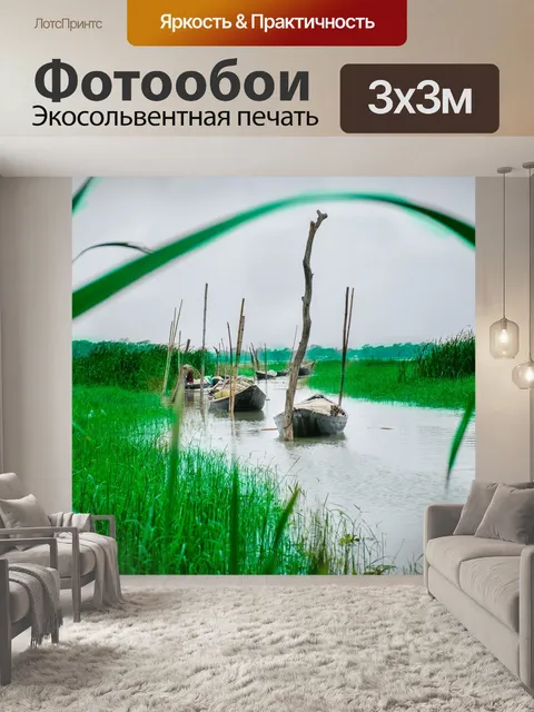 Фотообои Пейзаж