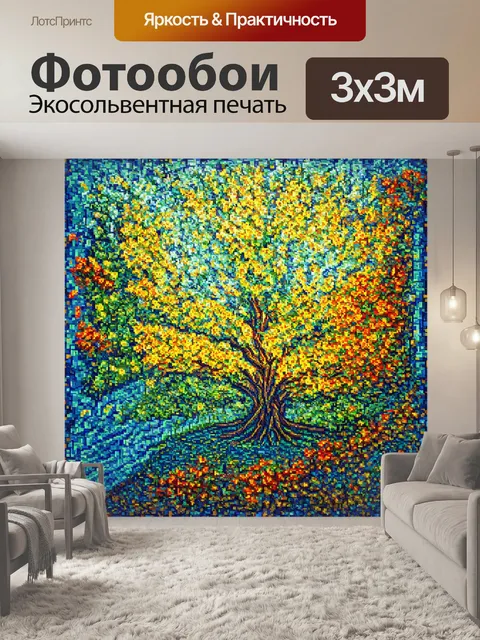 Фотообои абстракция в стиле мозаика