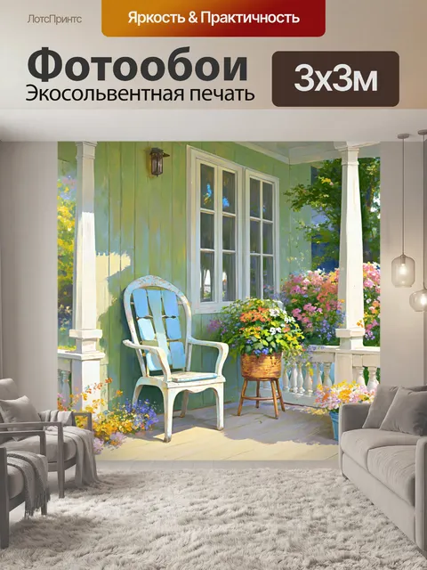 Фотообои винтаж с изображением старинной летней веранды с креслом и цветами