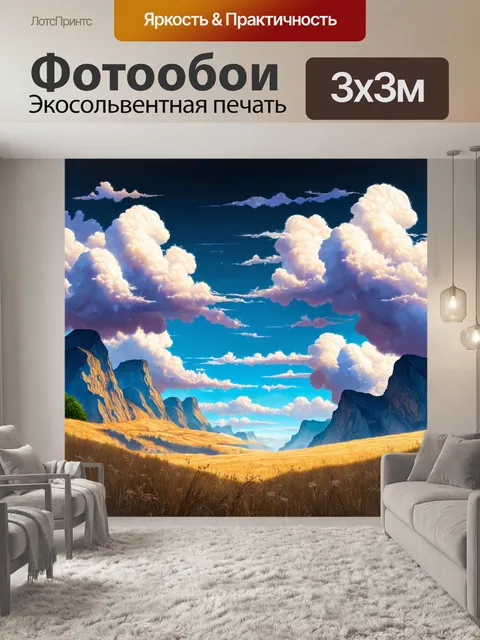 Фотообои пейзаж в стиле искусство татуировки, облака, прислоняющиеся к горам, окружённые узорами татуировки