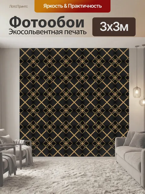 Фотообои Золотой узор