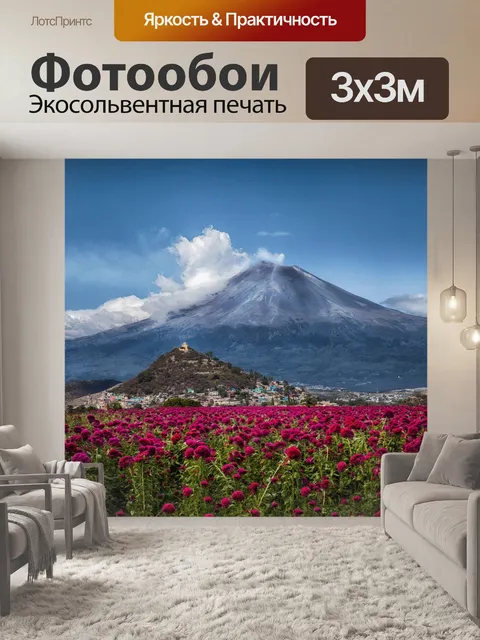 Фотообои Мексика