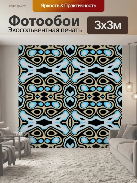 Фотообои Племенной узор фона