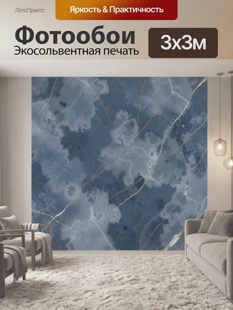 Фотообои Сине-голубой мрамор с золотыми линиями