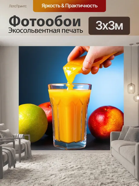 Фотообои картинка процесса выжимки сока из фруктов: яркие фрукты, соковыжималка и свежевыжатый сок в стакане