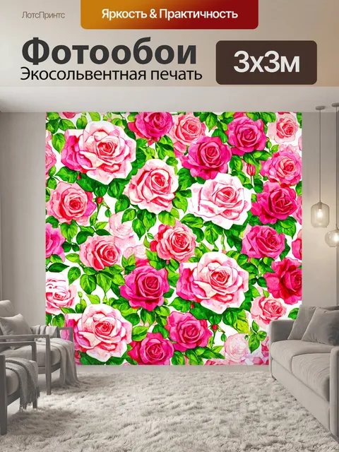 Фотообои розы в стиле рисунка красками, перегруженные цветами розы, контрастный фон, акварельная текстура