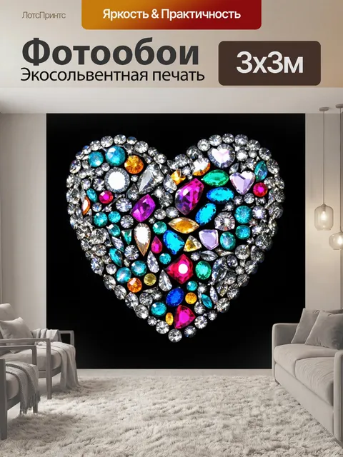 Фотообои сердечко, сделанное из кристаллов и драгоценных камней, сверкающее на черном бархате