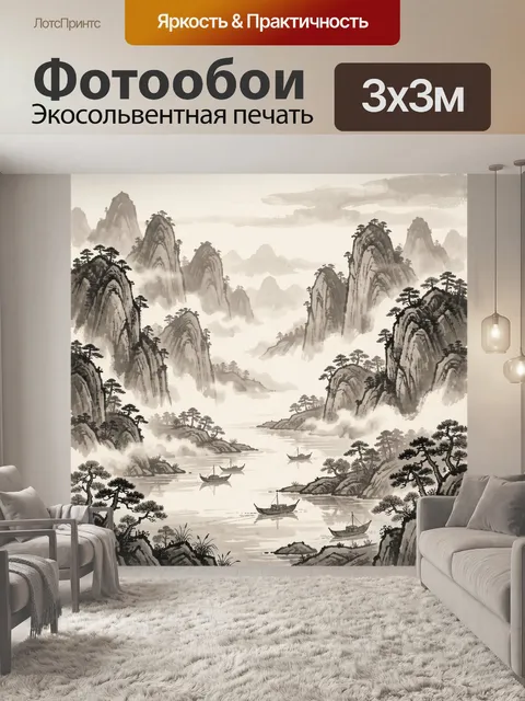 Фотообои Туманные горы и лодки на реке