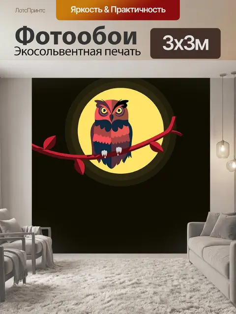 Фотообои Сова
