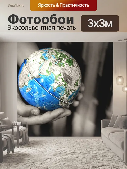 Фотообои Руки