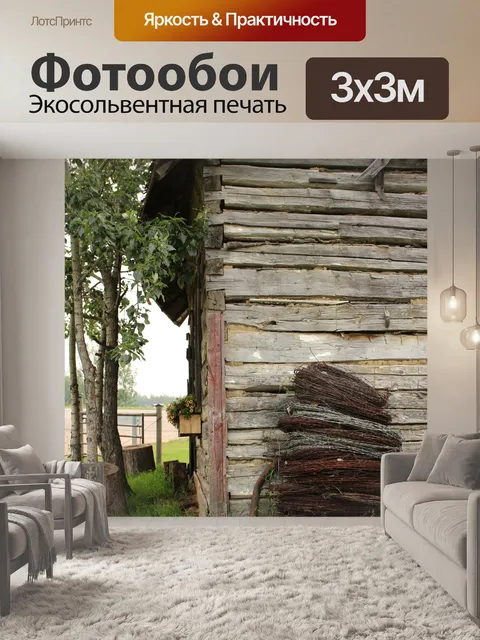 Фотообои Старый деревянный сарай Колючая проволок