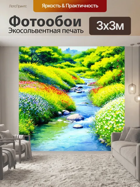 Фотообои япония, кристально чистая река, течущая через зеленый ландшафт, где цветные цветы радуют глаз