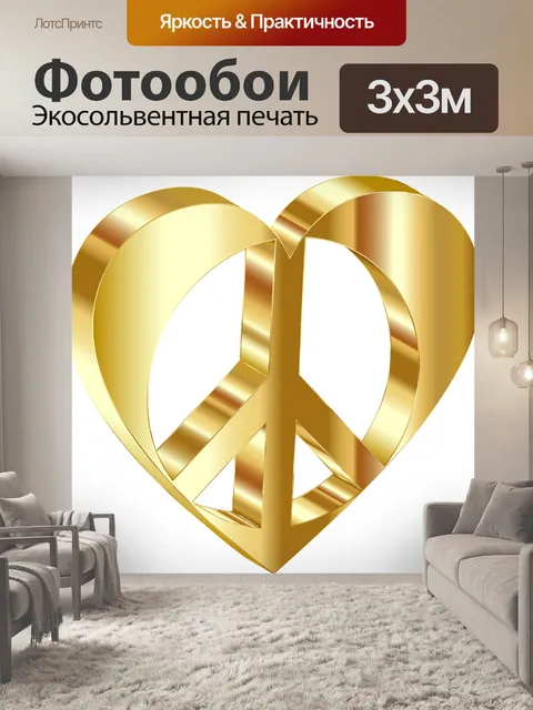 Фотообои Изометрический