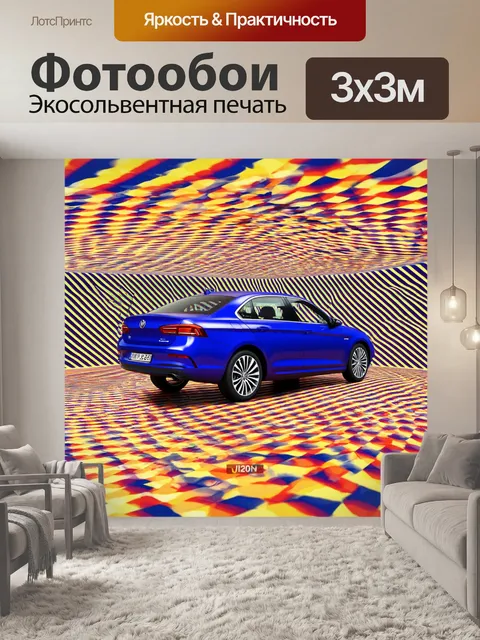 Фотообои машина в стиле оп-арт