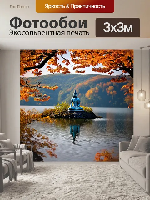 Фотообои статуя шивы, выполненная в традиционном индийском стиле, расположена на небольшом острове посреди…